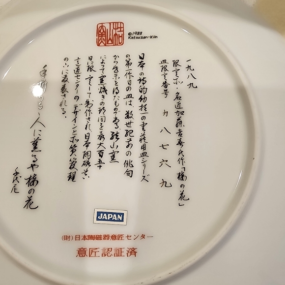 PLUM BLOSSOM GODDESS Imperial Jingdezhen Porcelain plate - Picture 3 of 3